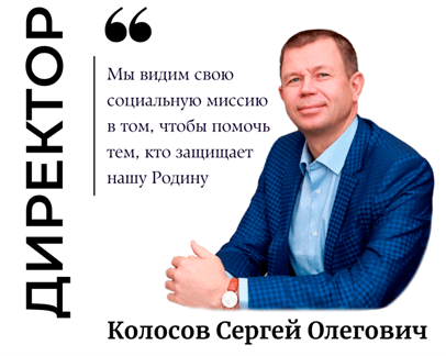 Директор клиники Визус-1 Колосов Сергей Олегович