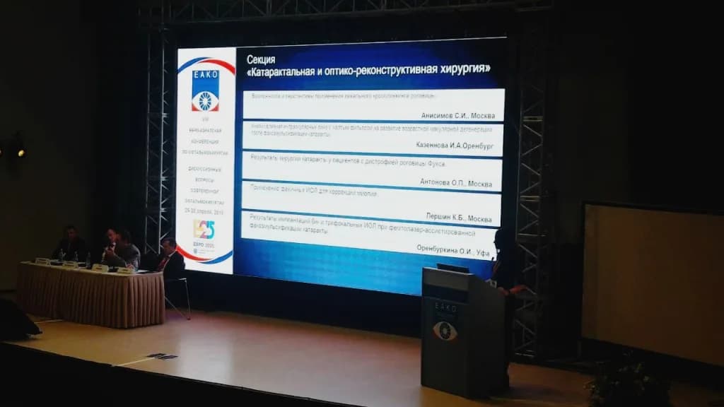 Врачи «Визус-1» на евро-азиатской конференции по офтальмохирургии — фото 2